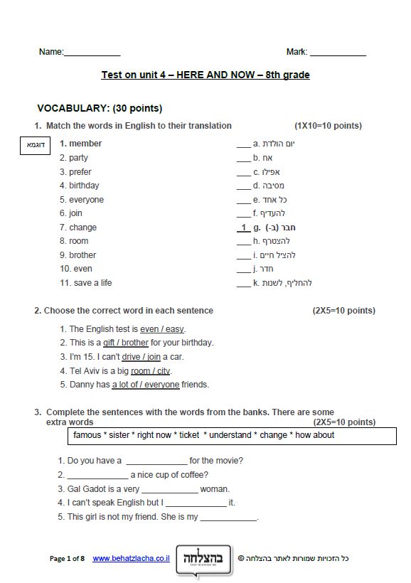 מבחן באנגלית לכיתה ח - Unit 4 , Here And Now , ECB - Exam 2
